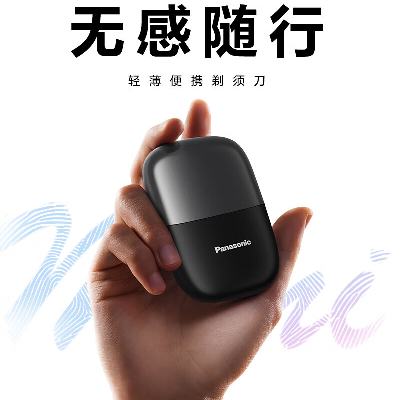 PLUS会员：Panasonic 松下 ES-CM20 剃须刀便携款小方盒mini (心型礼盒+收纳包) 196.2