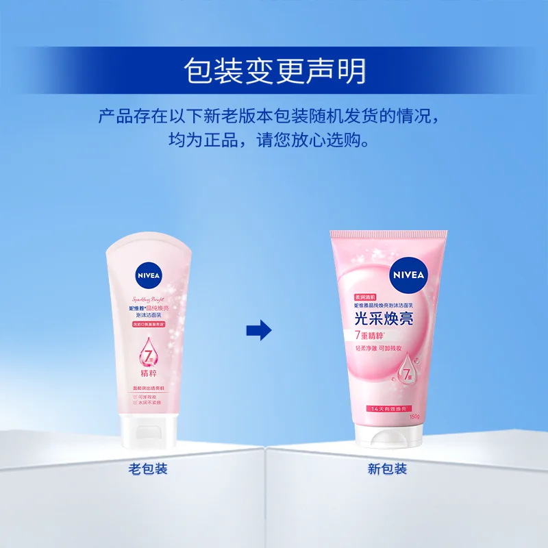 妮维雅 洁面乳150g*2 14.58元 - 86线报