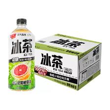 88VIP：元气森林 冰茶减糖葡萄柚冰绿茶900ml*12 瓶饮料整箱 50.25元（返超市卡