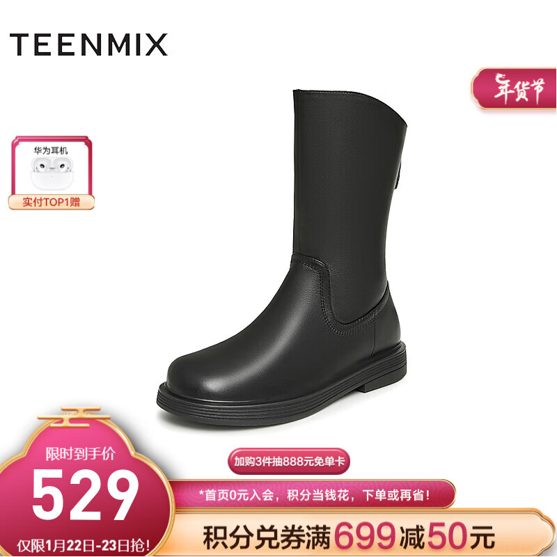 TEENMIX 天美意 靴子女靴商场同款厚底英伦复古时装休闲靴2023冬新款CSG71DS3 黑