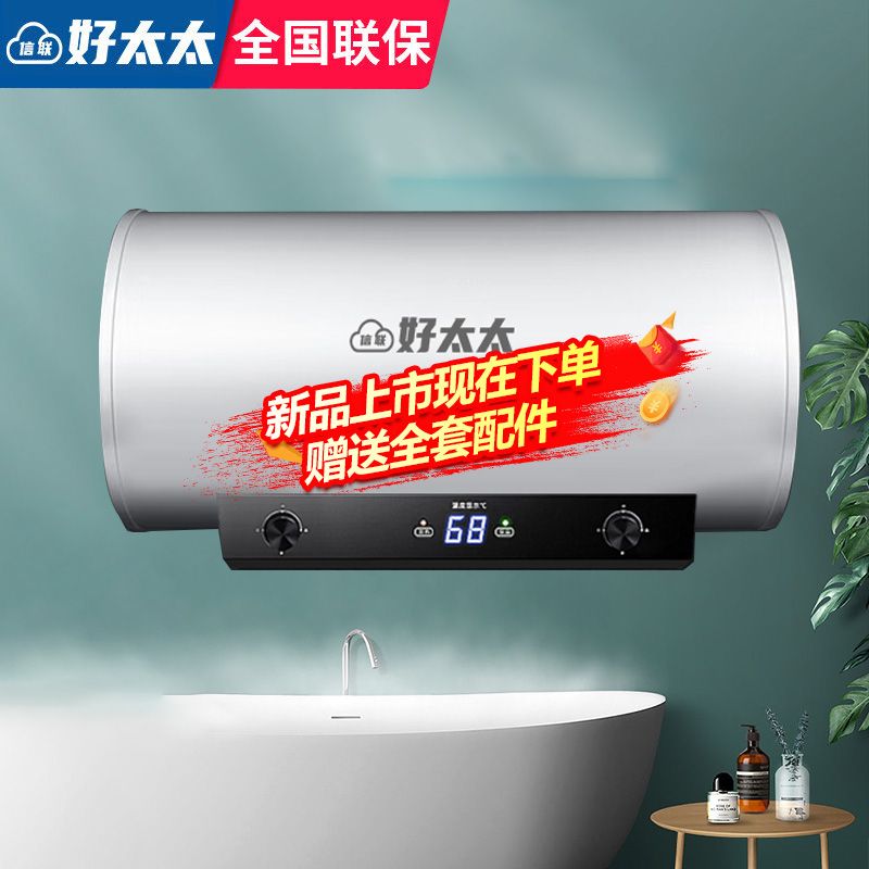 信联好太太 HY-A1-40电热水器一级能效家用圆桶储水式40/50/60升 233元（多人团