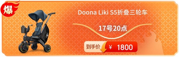 doona 宝宝三轮车 S5流光绿