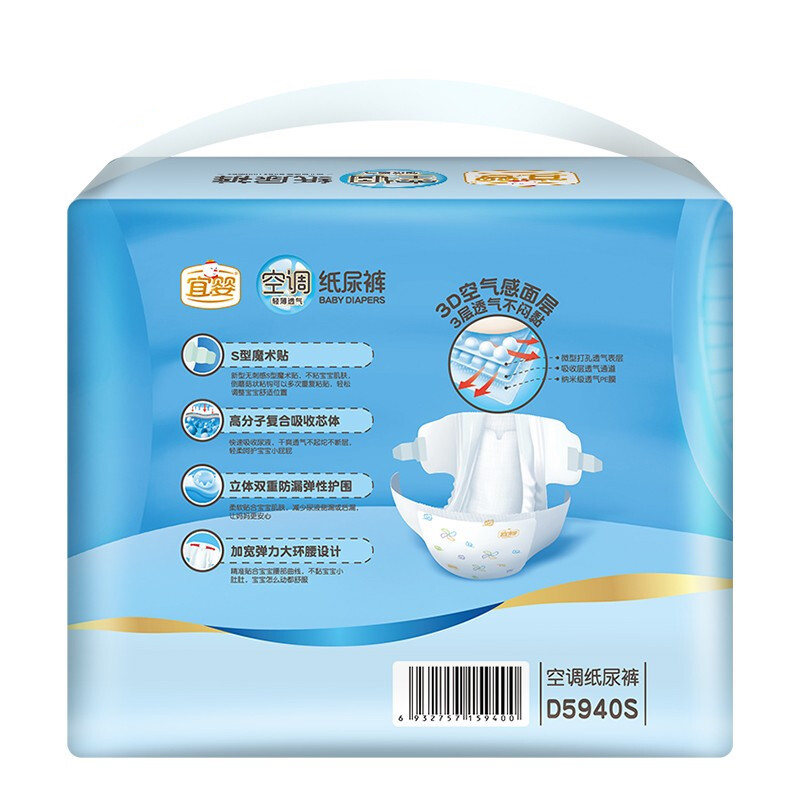 YIYING 宜婴 空调系列 纸尿裤 S28片 迷你装 12.9元（需用券）