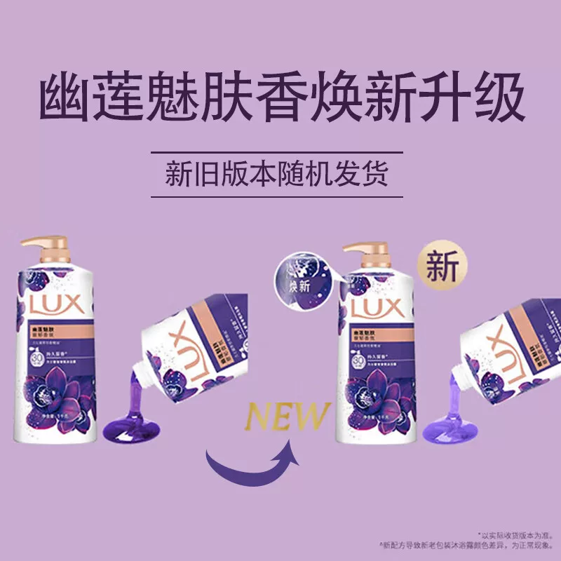 力士 奢宠香氛沐浴乳 幽莲魅肤 1kg 19.7元 - 86线报