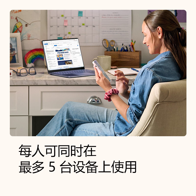 微软 365家庭版 2年 密钥 613.48元 - 清风线报