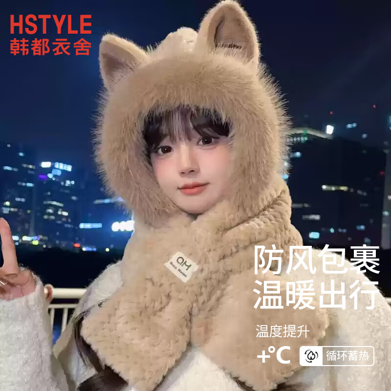 HSTYLE 韩都衣舍 Handu 韩都衣舍 女士毛线帽 秋冬保暖防风帽 34.9元（需用券）