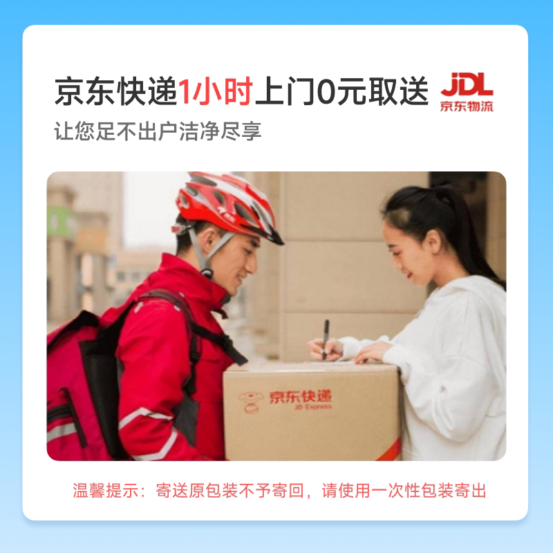 轻喜到家 羽绒服精洗手工洗上门取件服务清洁 105元 - 清风线报