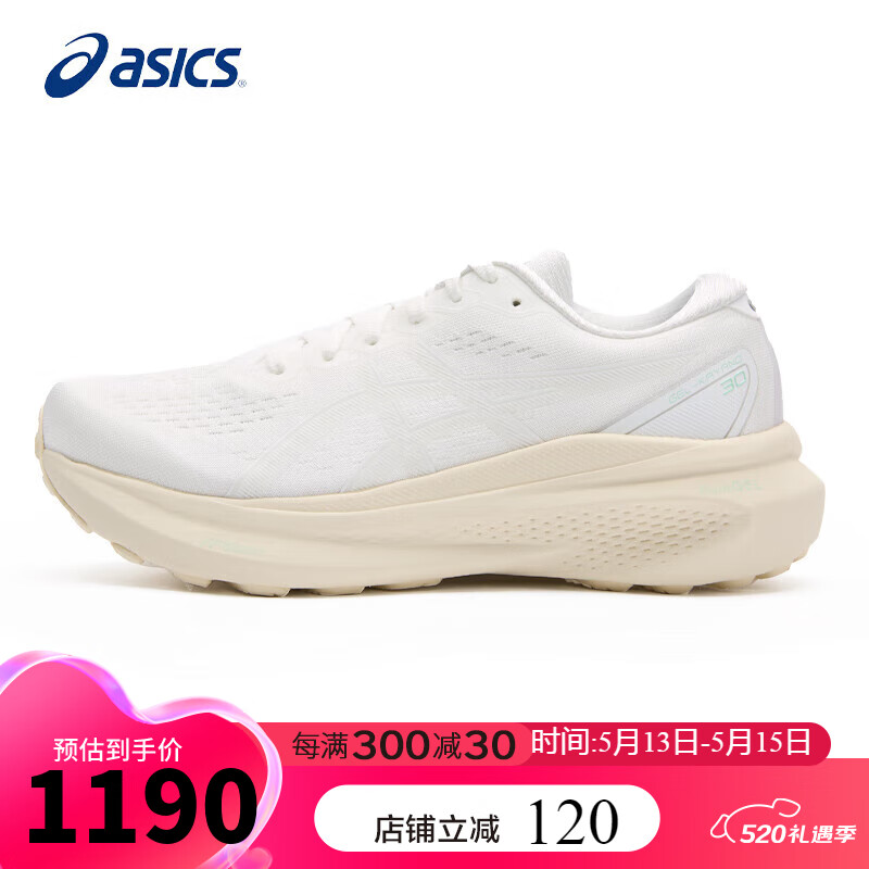 ASICS 亚瑟士 跑步鞋女鞋GEL-KAYANO 30稳定支撑缓震轻质透气运动鞋1012B357 1190元