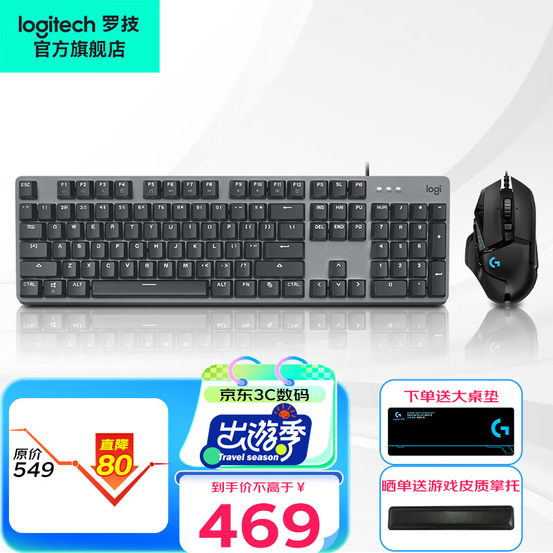 移动端、京东百亿补贴：罗技 logitech G502 HERO有线键鼠 K845 457.99元