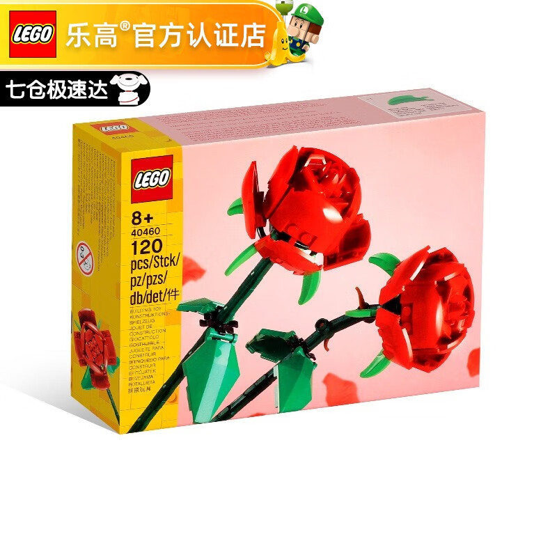 乐高 LEGO Creator创意百变高手系列 40460 玫瑰花 74元（需买2件，共148元）