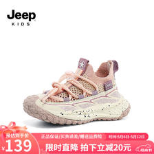 Jeep 吉普 儿童鞋子春夏轻便透气跑步鞋防滑女童2024新款男童飞织运动鞋 粉