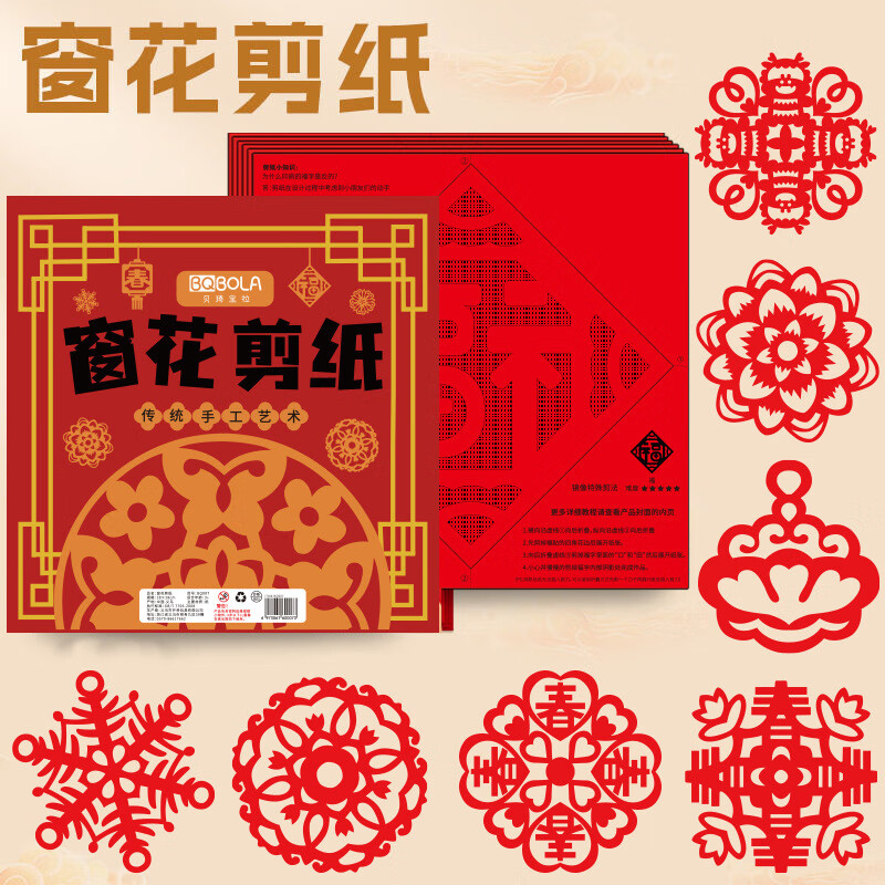 钒象智科 龙年中国风剪窗花纸 30张（28*28cm） 9.9元（需用券）