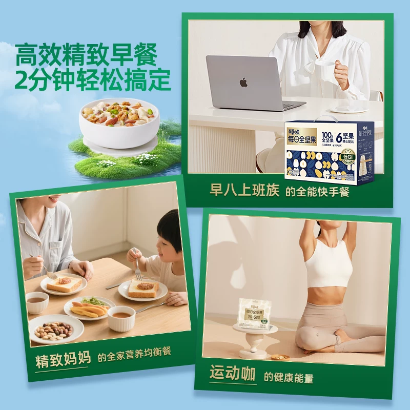 百草味 低GI每日坚果混合坚果孕妇休闲健康零食节日送礼中秋礼盒 59.9元 - 线报酷