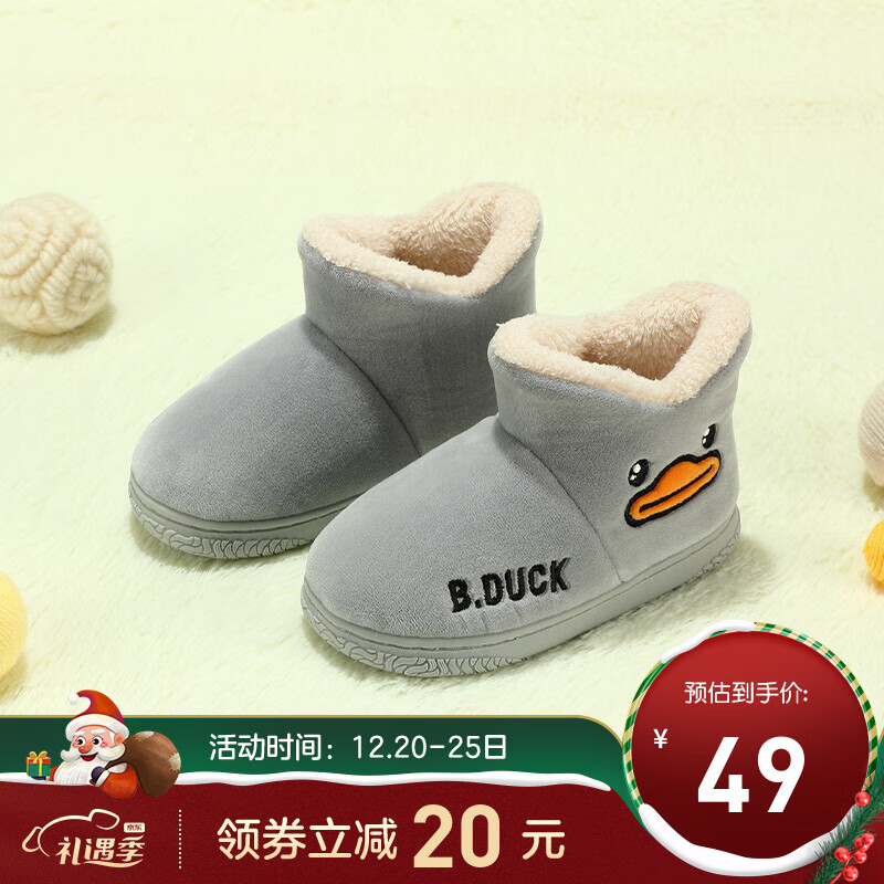 B.Duck 小黄鸭 儿童雪地靴棉靴家居鞋 32.81元（需用券）