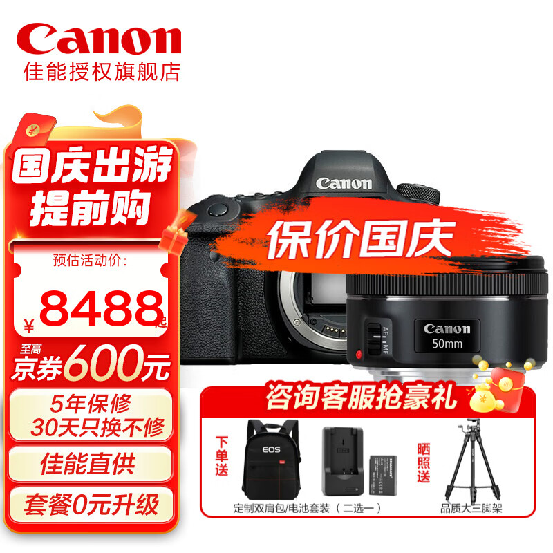 Canon 佳能 EOS 6D Mark II 专业全画幅数码单反相机6D2 佳能EF24-70mm f/4L IS USM套装 