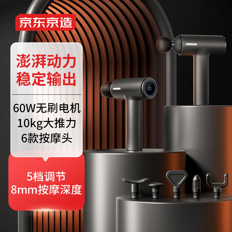 移动端、京东百亿补贴：京东京造 J7 Pro 筋膜枪 168元