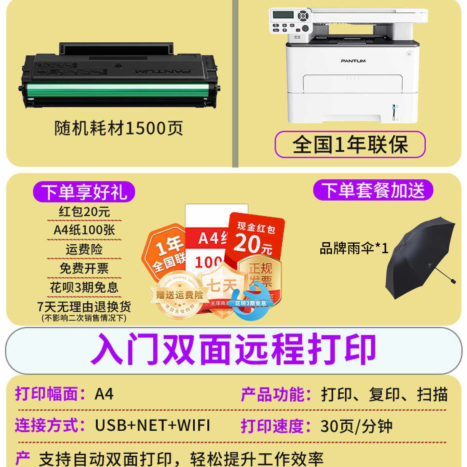 移动端：奔图 M7160DW/M6760DW黑白激光打印机M6766DWPlus自动双面打印复印扫描wifi