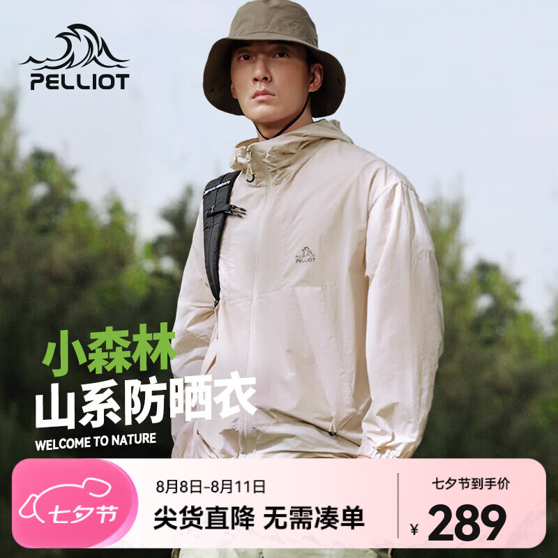 PELLIOT 伯希和 防晒衣服男女户外薄外套防紫外线专业徒步透气皮肤衣 浮岩灰