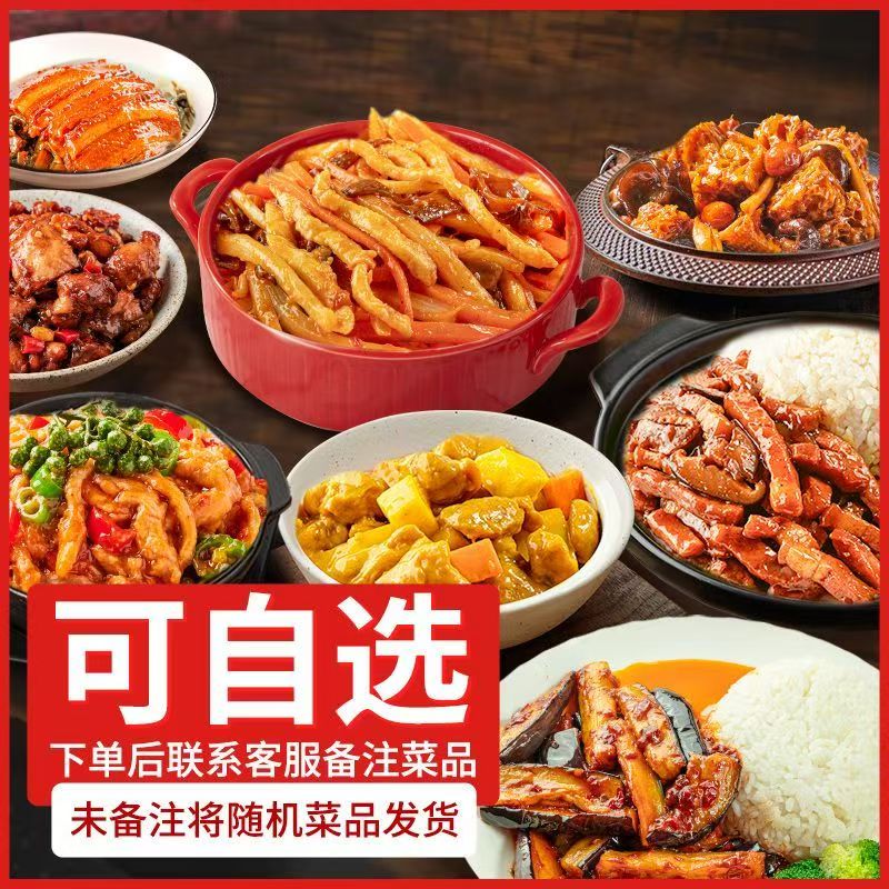 谷言 料理包预制菜 15种口味组合套餐 方便速食菜肴 冷冻生鲜加热即食 10种自选 59.9元 - 线报酷