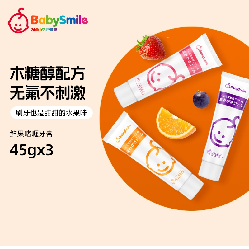 babysmilerainbow BabySmile婴幼儿童专用牙膏 0-3岁 3支装 ￥84.35