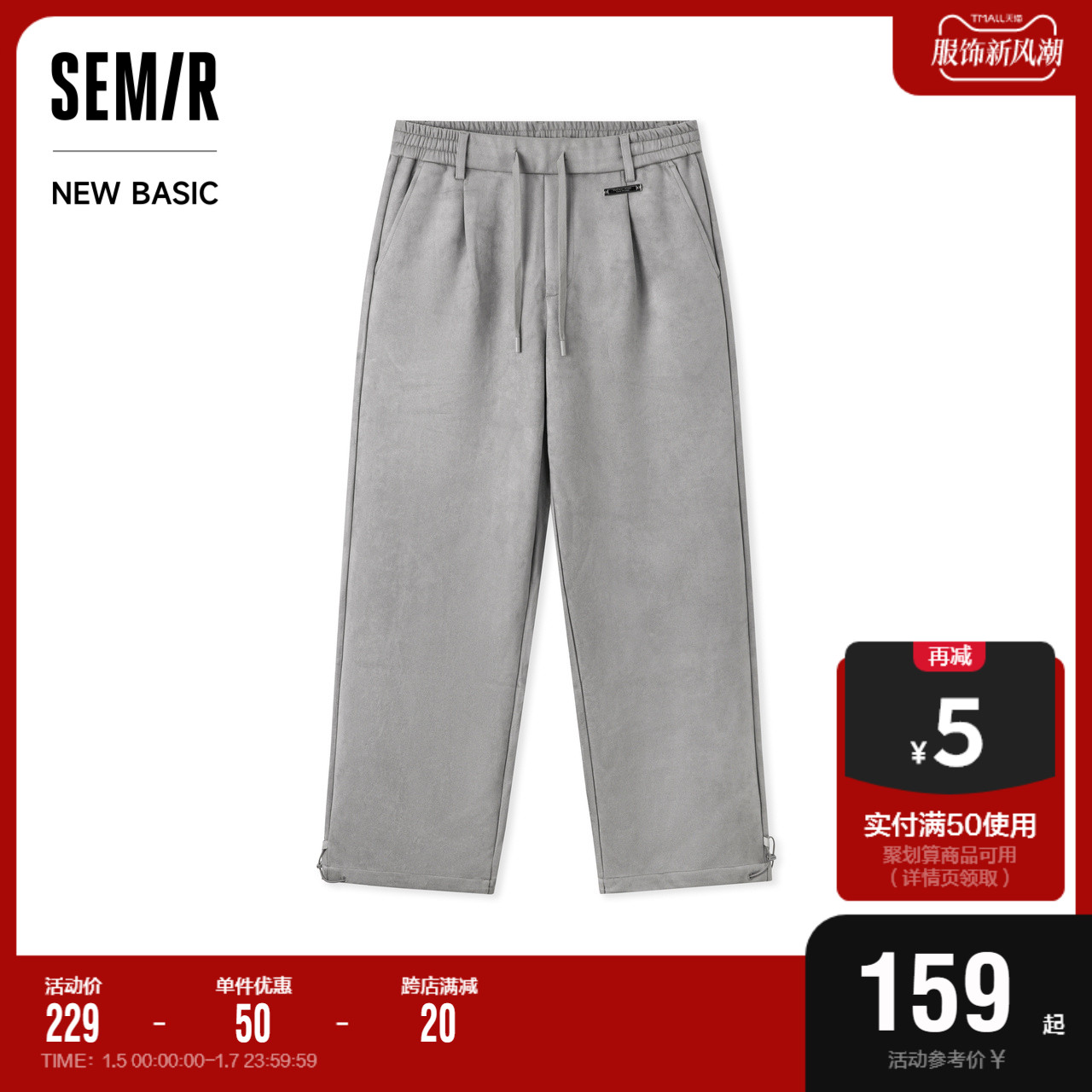 Semir 森马 [商场同款]森马休闲裤男2023秋季新款情侣质感绒面舒适直筒长裤潮