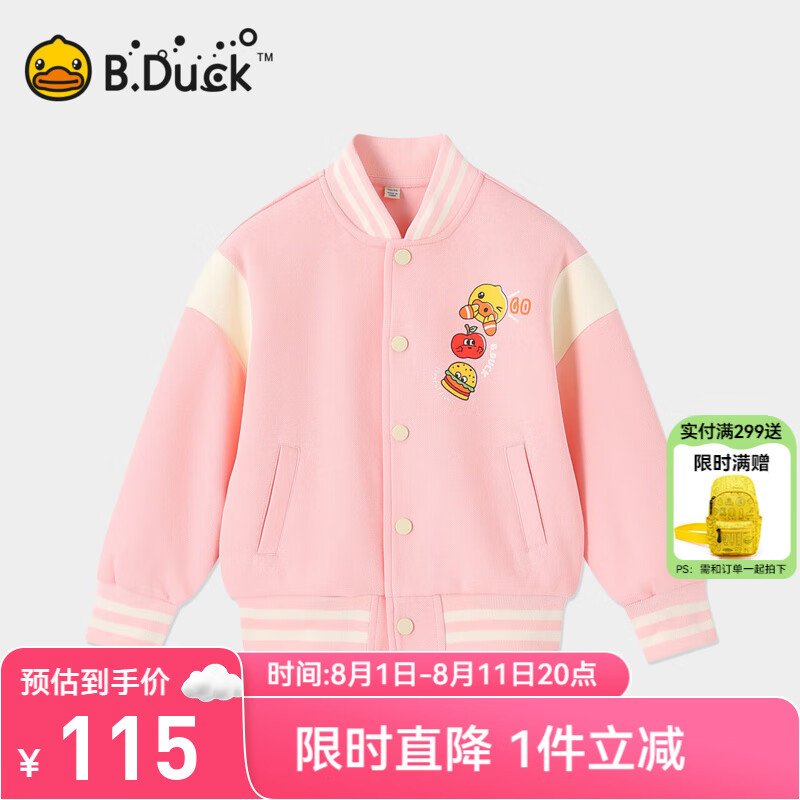 小黄鸭 童装儿童外套女童棒球服2024春秋款男童上衣 粉 150cm 115元