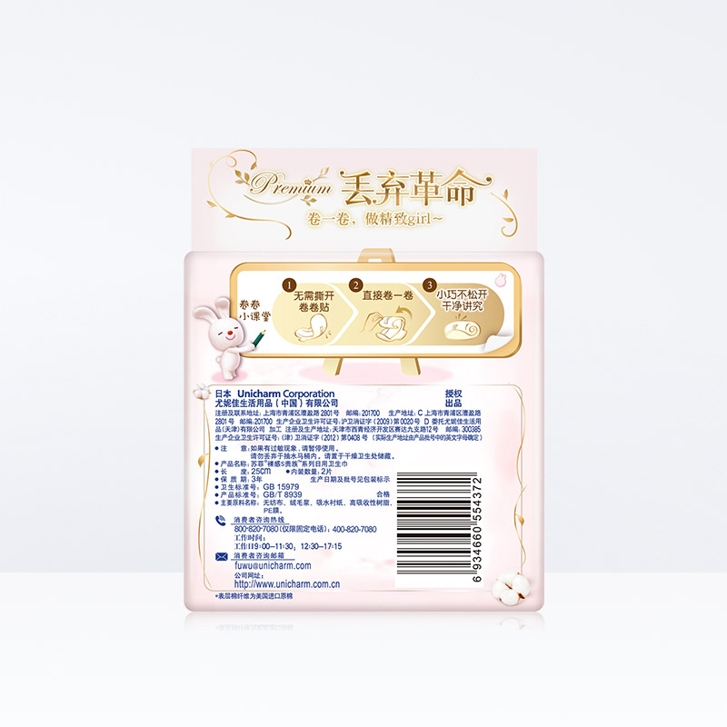 88VIP：Sofy 苏菲 卫生巾裸感S贵族棉日用250mm*2片 0.01元