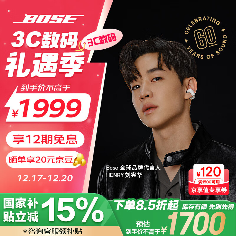 BOSE 博士 Ultra 开放式真无线蓝牙耳机 60周年钻光纪念款 ￥1551.66