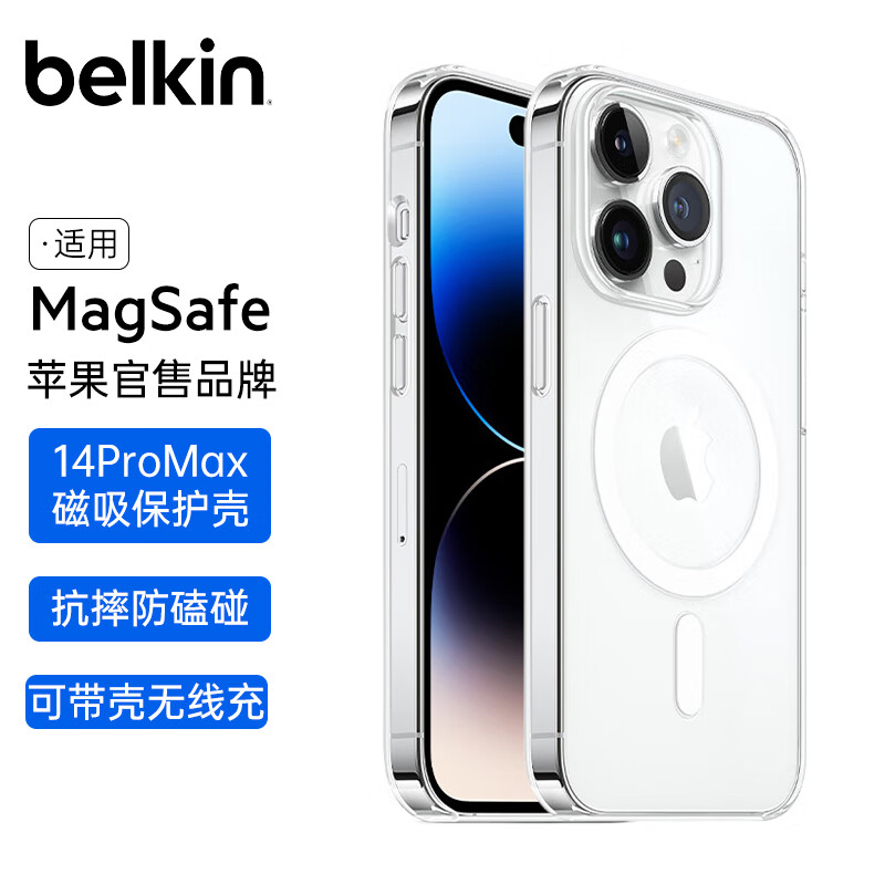 贝尔金 iPhone14 Pro Max MagSafe磁吸手机壳 130.5元