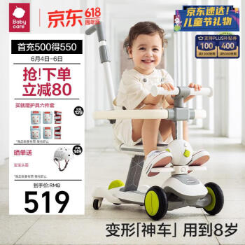 babycare 儿童滑板车 519元包邮（拍下立减）