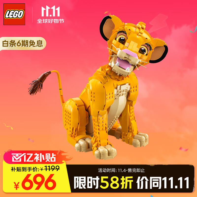 移动端、京东百亿补贴：LEGO 乐高 迪士尼系列 43247 狮子王辛巴 696元