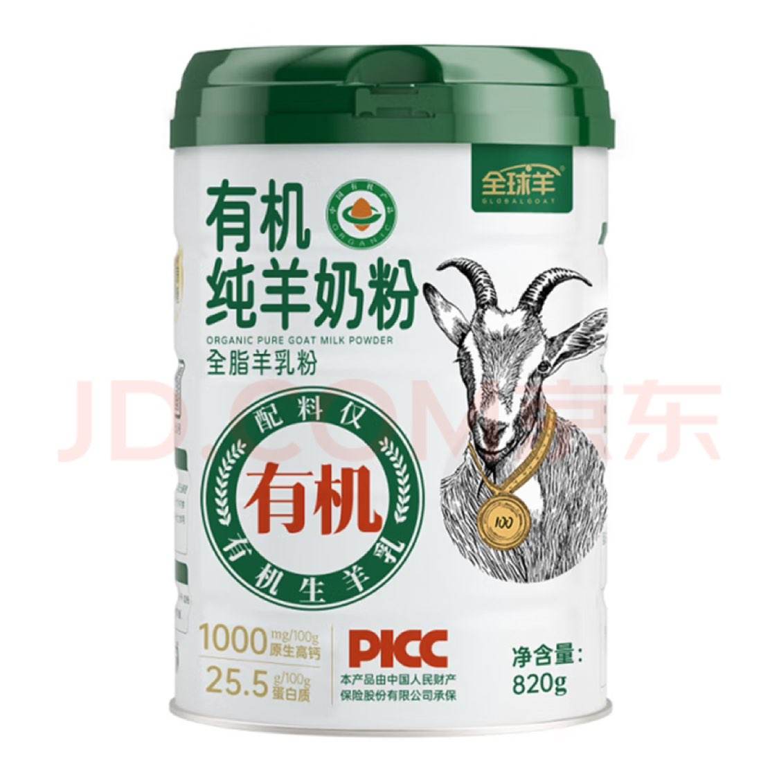 尤爱倍特全球羊有机纯羊奶粉820g/2件 187.24元（需领券，合93.62元/件）