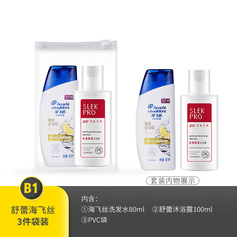 佳途 JOYTOUR 洗漱套装 100011564507 旅行装备 22.4元