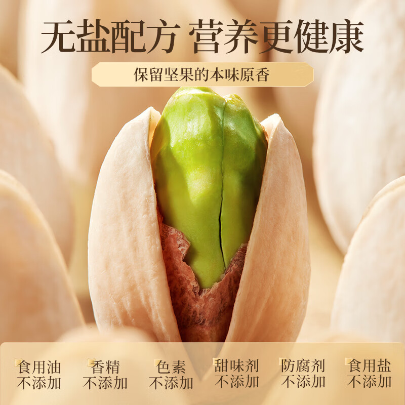 京觅 天虹牌联名500G原味大颗粒开心果每日坚果无漂白罐装 59.92元 - 线报酷