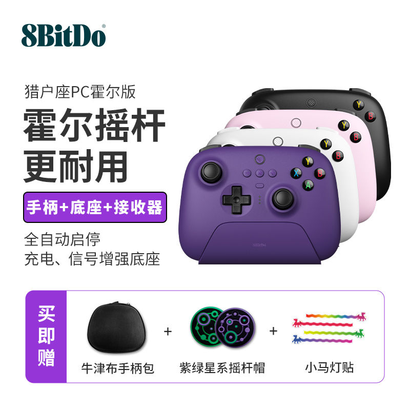 8BITDO 八位堂 猎户座 2.4g真无线游戏手柄 233元