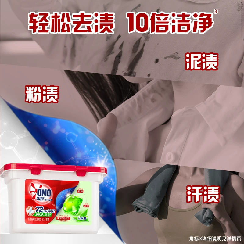 奥妙 3合1洗衣凝珠 清新桉树香 22.7元 - 86线报