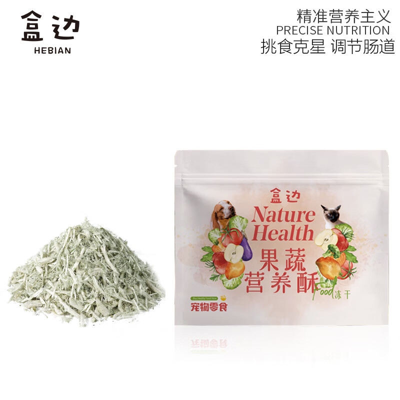 盒边 宠物零食 冻干鸡肉丝20包 49元