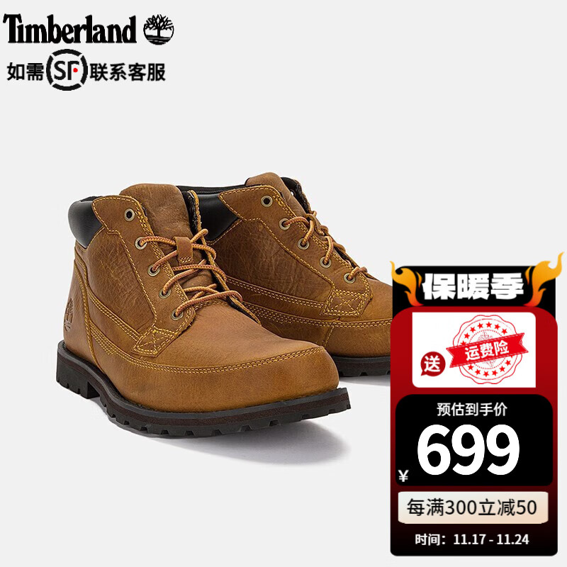 Timberland 男款户外休闲中帮靴 A5YS1 699元