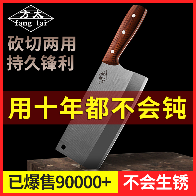 fang tai 方太 fangtai 方太 不锈钢刀 36.8元（需用券）