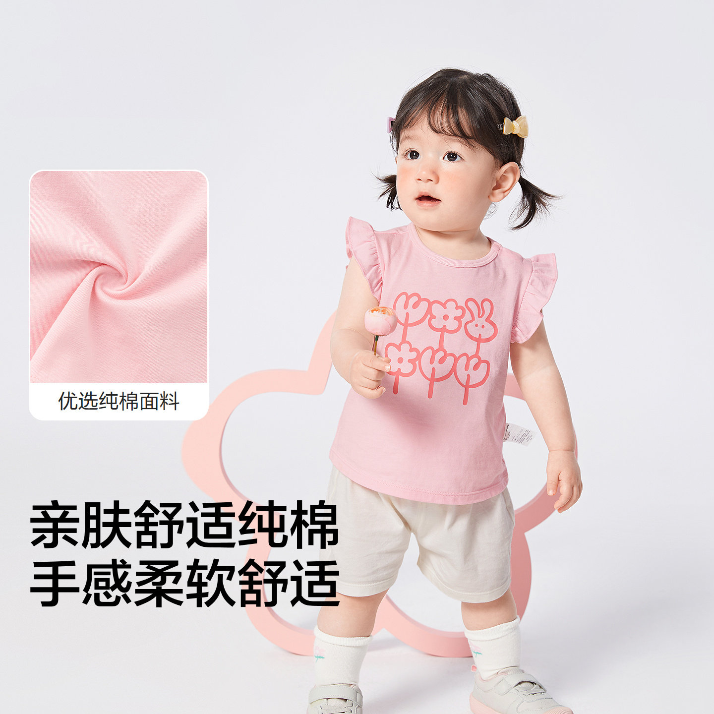 88VIP：巴拉巴拉 宝宝短袖t恤套装婴儿女童2026新款可爱洋气萌 46.72元