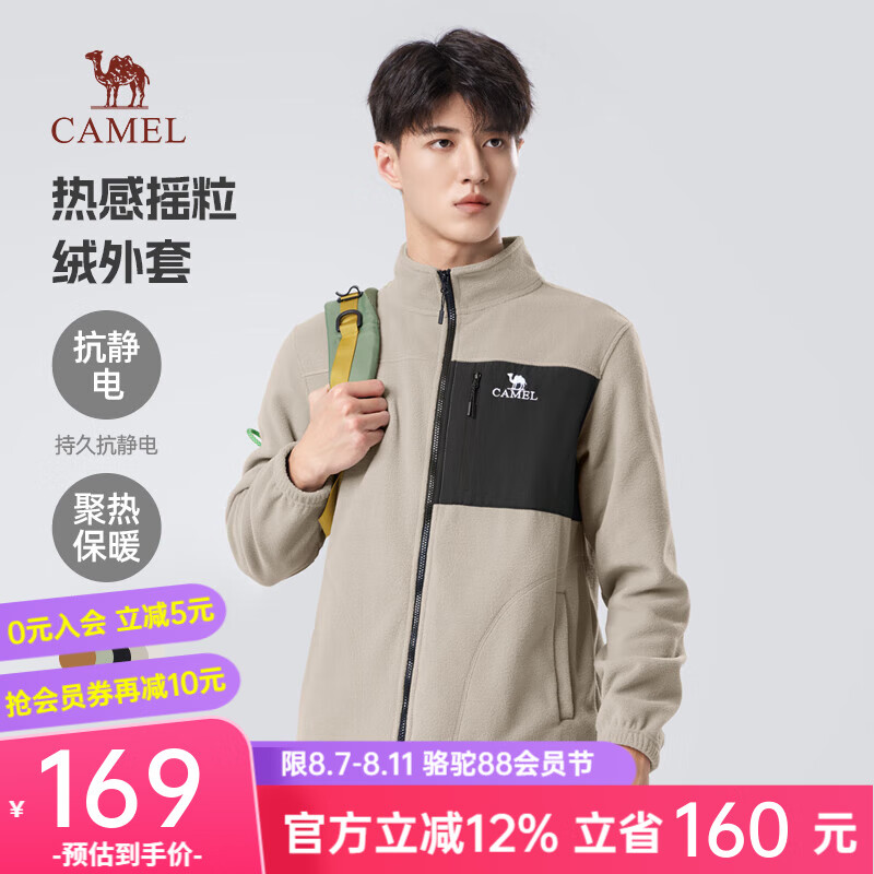 骆驼 摇粒绒外套男 五色可选 144元(需用券)