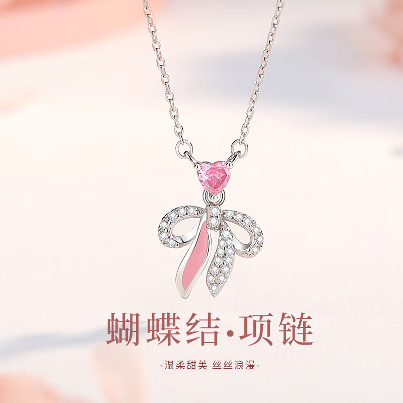 绽森 S925银蝴蝶结项链女甜美气质可爱粉锆爱心锁骨链礼物 蝴蝶结项链 124.04