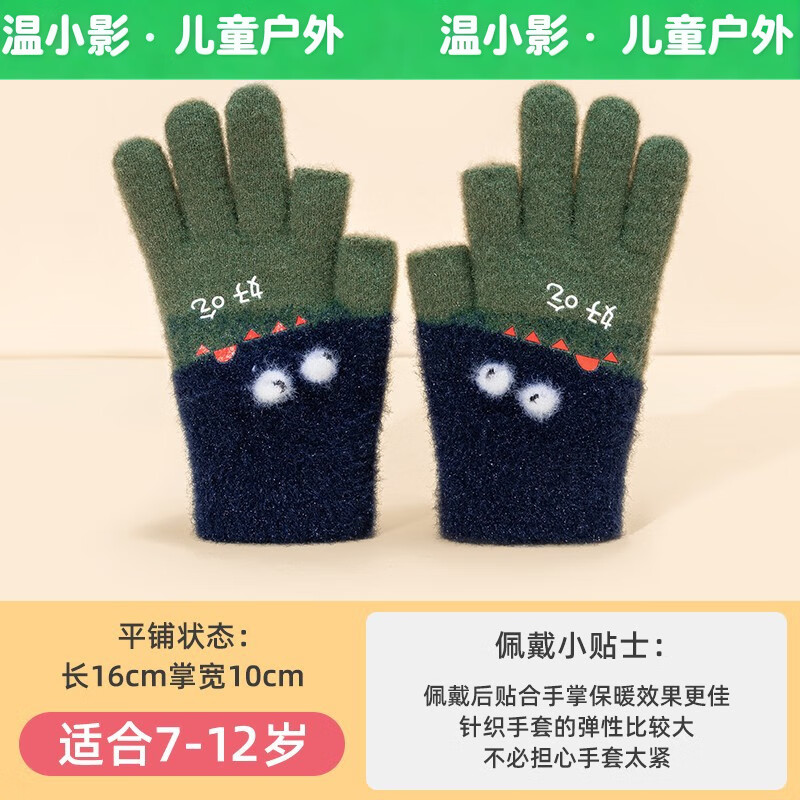 冬季针织保暖写字儿童露两指手套 11.74元