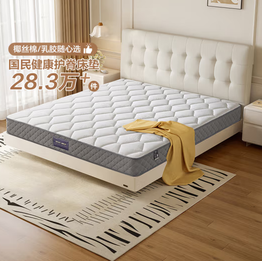 QuanU 全友 家居 床垫抗菌面料软硬两用椰棕弹簧床垫 105171 ￥558