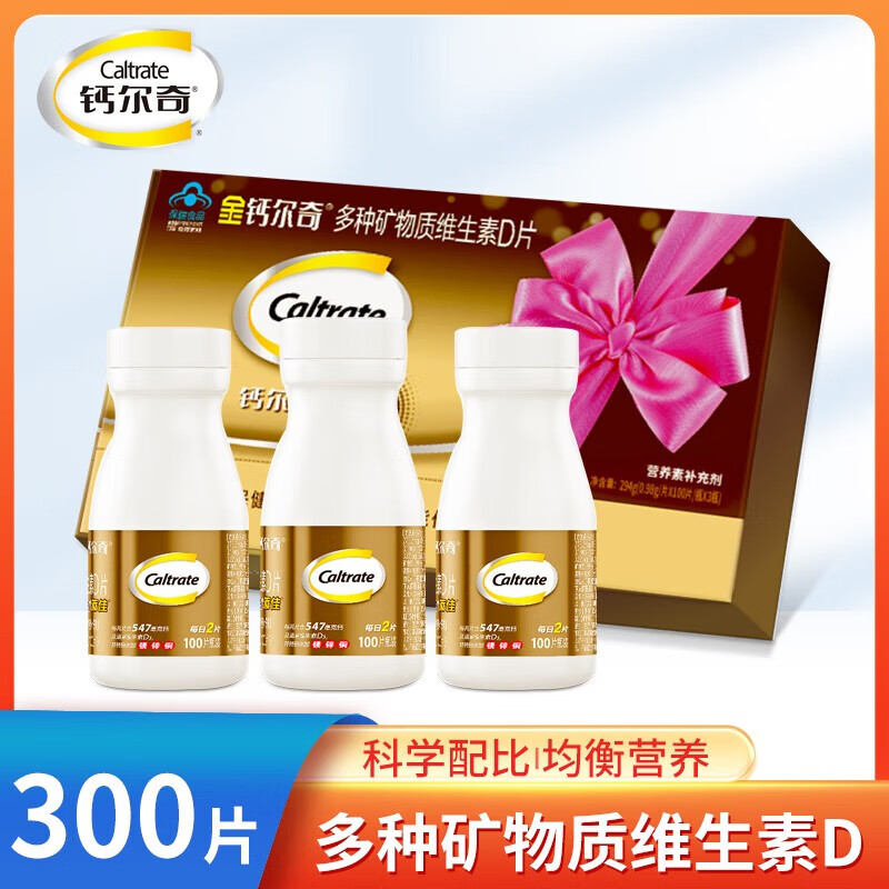 Caltrate 钙尔奇 钙镁锌铜维生素 300粒*1盒 礼盒装 129元（需用券）