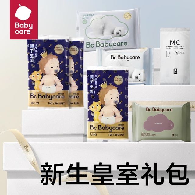 babycare 新生礼盒合集 6.9元