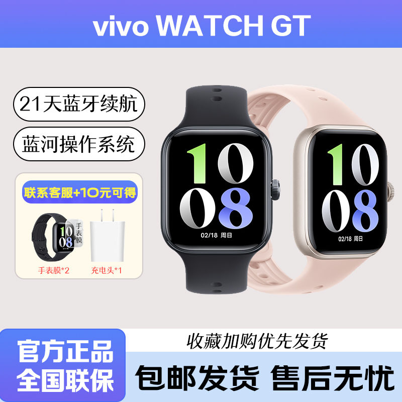 vivo watch GT 蓝牙版时尚便捷性价比智能手表健康检测 502.9元