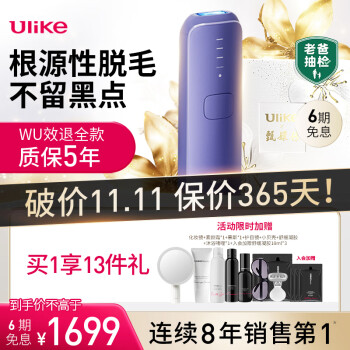 Ulike Air3系列 UI06 PR 冰点脱毛仪 水晶紫 ￥849.5