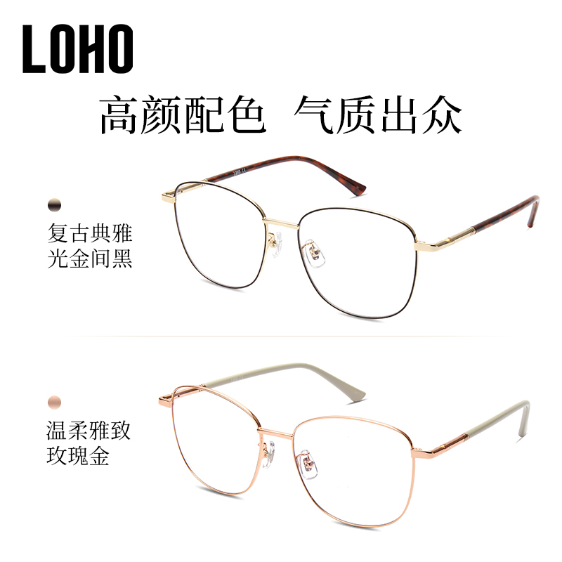 LOHO 眼镜防蓝光辐射可配近视度数方框男女时尚大框眼镜 75.05元（需用券）