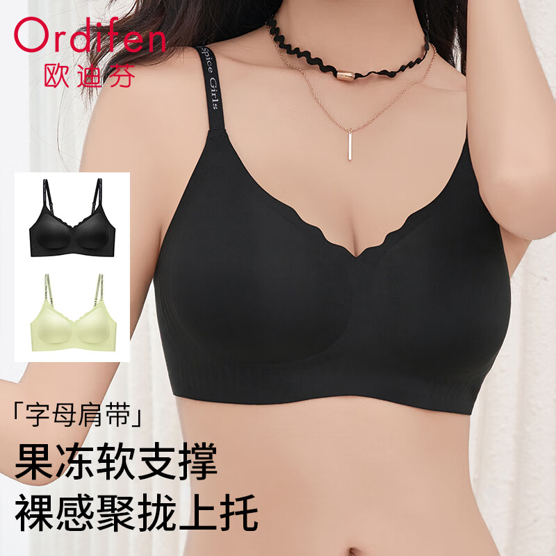 有券的上：Ordifen 欧迪芬 无痕内衣女无钢圈胸罩字母肩带美背文胸防下垂 黑